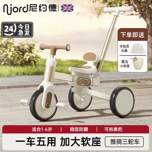 尼约德儿童三轮车脚踏车婴儿手推车溜娃神器宝宝多功能自行平衡车