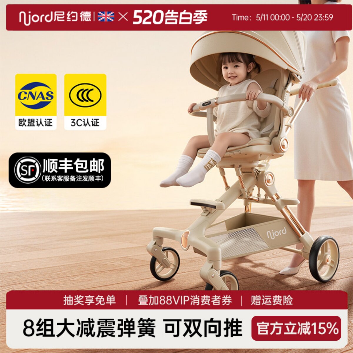 尼约德遛娃神器轻便折叠婴儿手推车双向八组避震高景观溜娃可坐躺