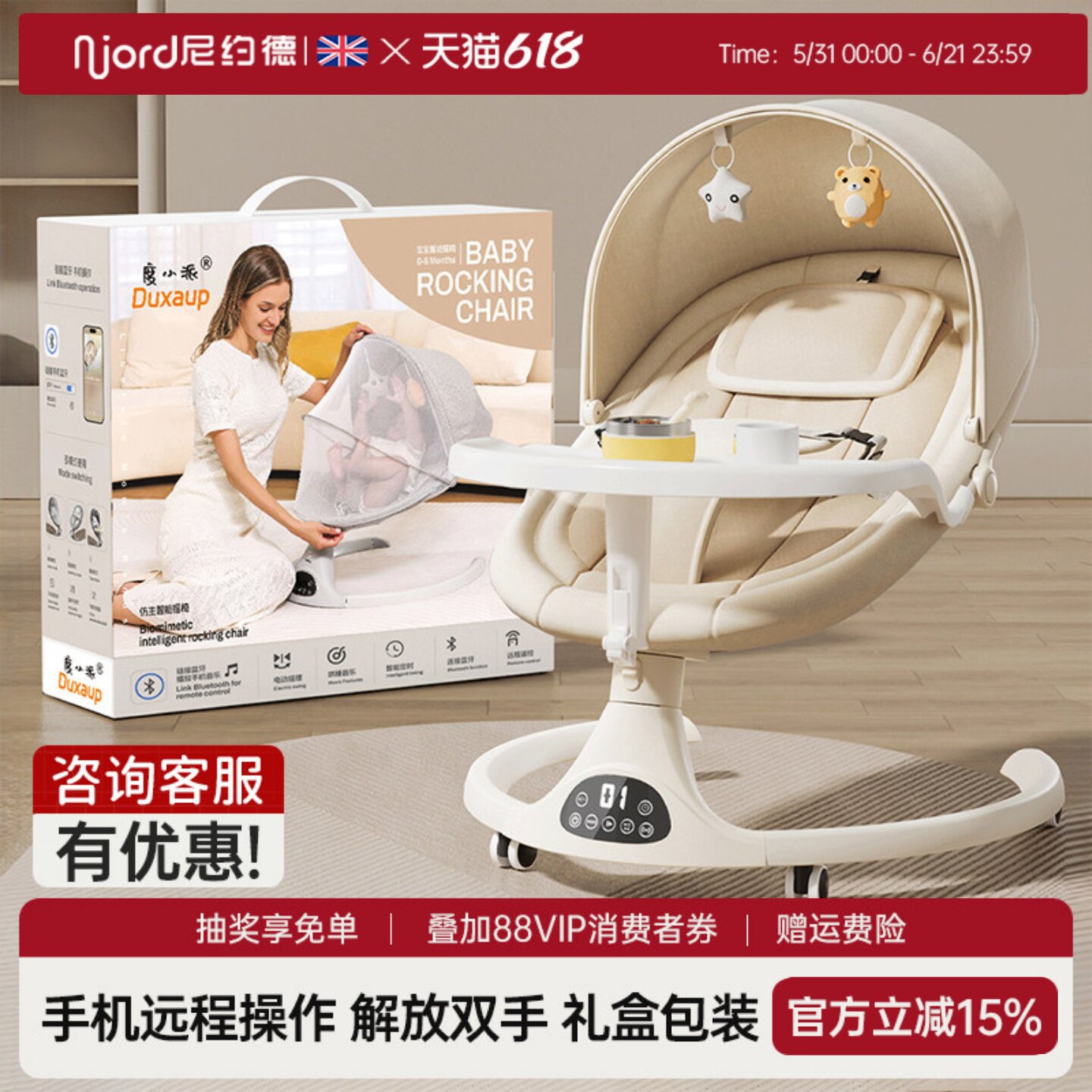 尼约德摇摇椅婴儿哄娃神器宝宝电动哄睡摇篮躺睡带娃礼品送人高端