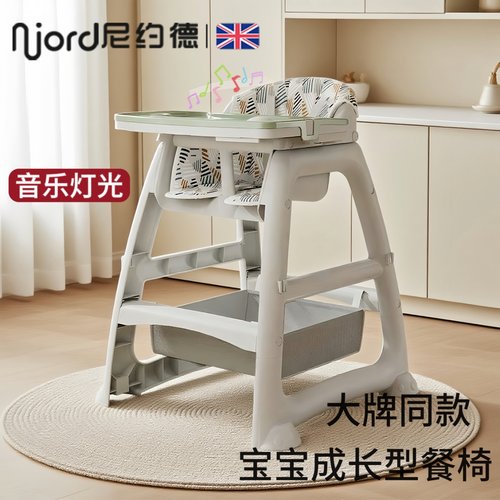 尼约德肯德基宝宝餐椅婴儿家用吃饭成长餐桌椅酒店餐厅商用学坐椅
