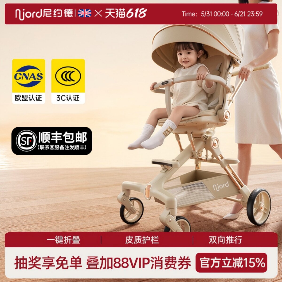 尼约德遛娃神器轻便折叠婴儿手推车双向八组避震高景观溜娃可坐躺
