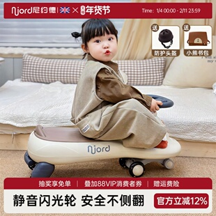 尼约德儿童扭扭车2025新款宝宝溜溜车大人可坐防侧翻摇摇车妞妞车