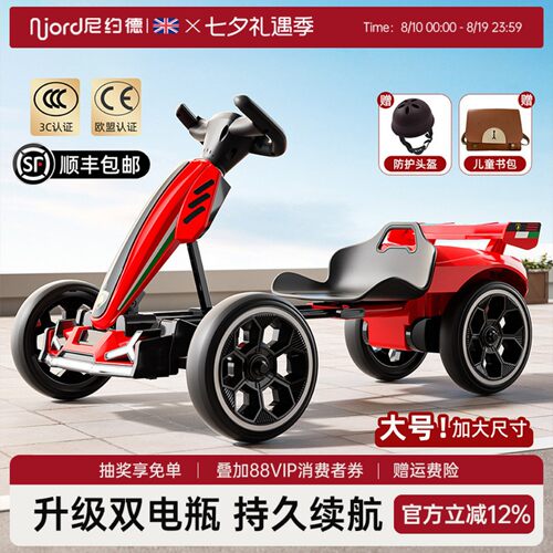 【六一儿童节礼物】爆款卡丁车