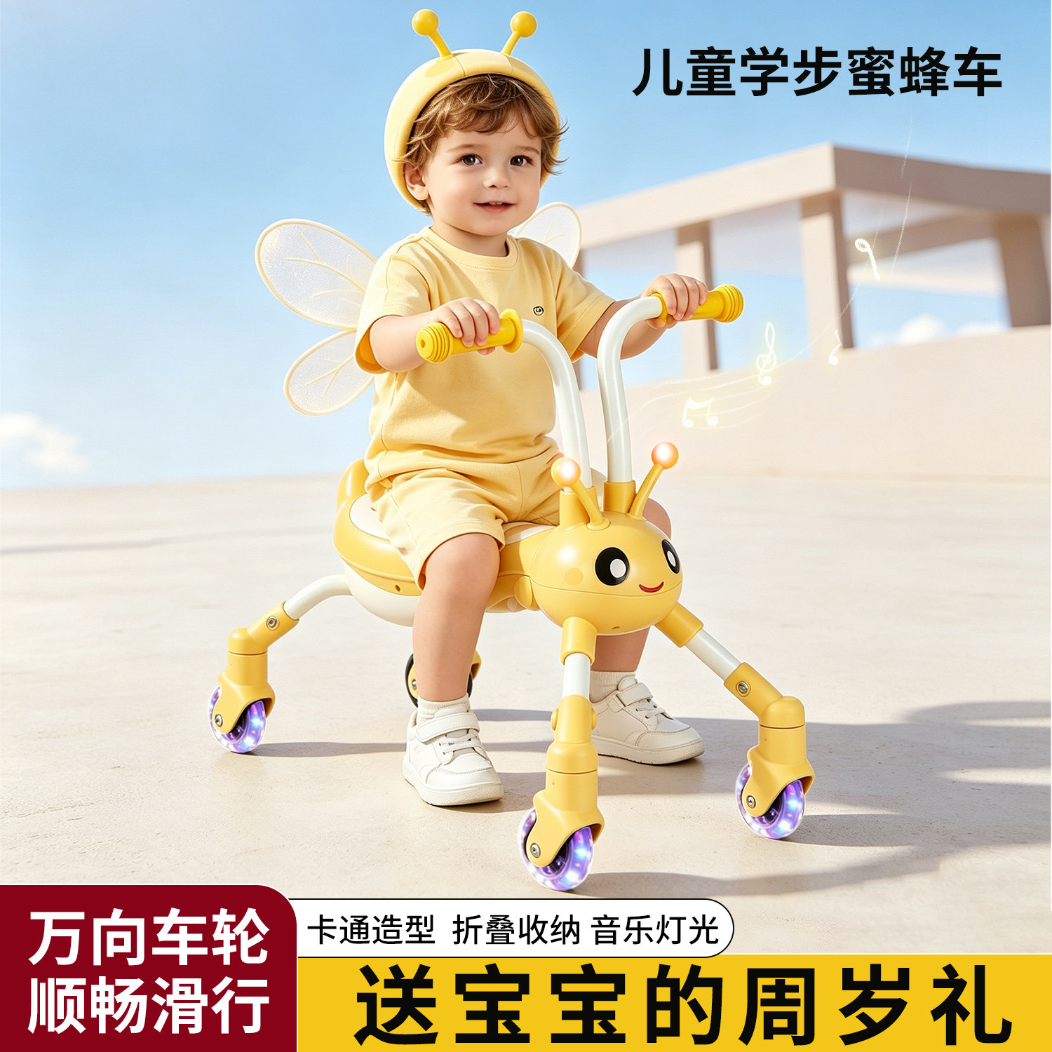 儿童螳螂车宝宝1-3岁花生车防侧翻溜溜滑行车可折叠万向轮滑步车图片