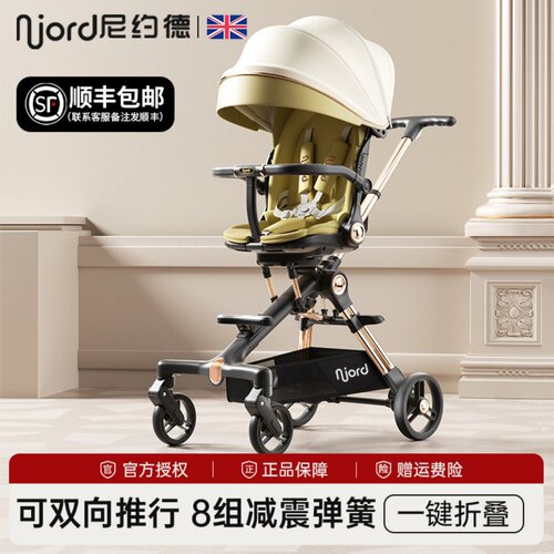 送礼精选溜娃神器8组减震更安全!