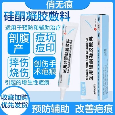 俏无痕医用硅酮凝胶疤痕贴敷料伤增生疤痕膏妊辰纹修复正品xmm