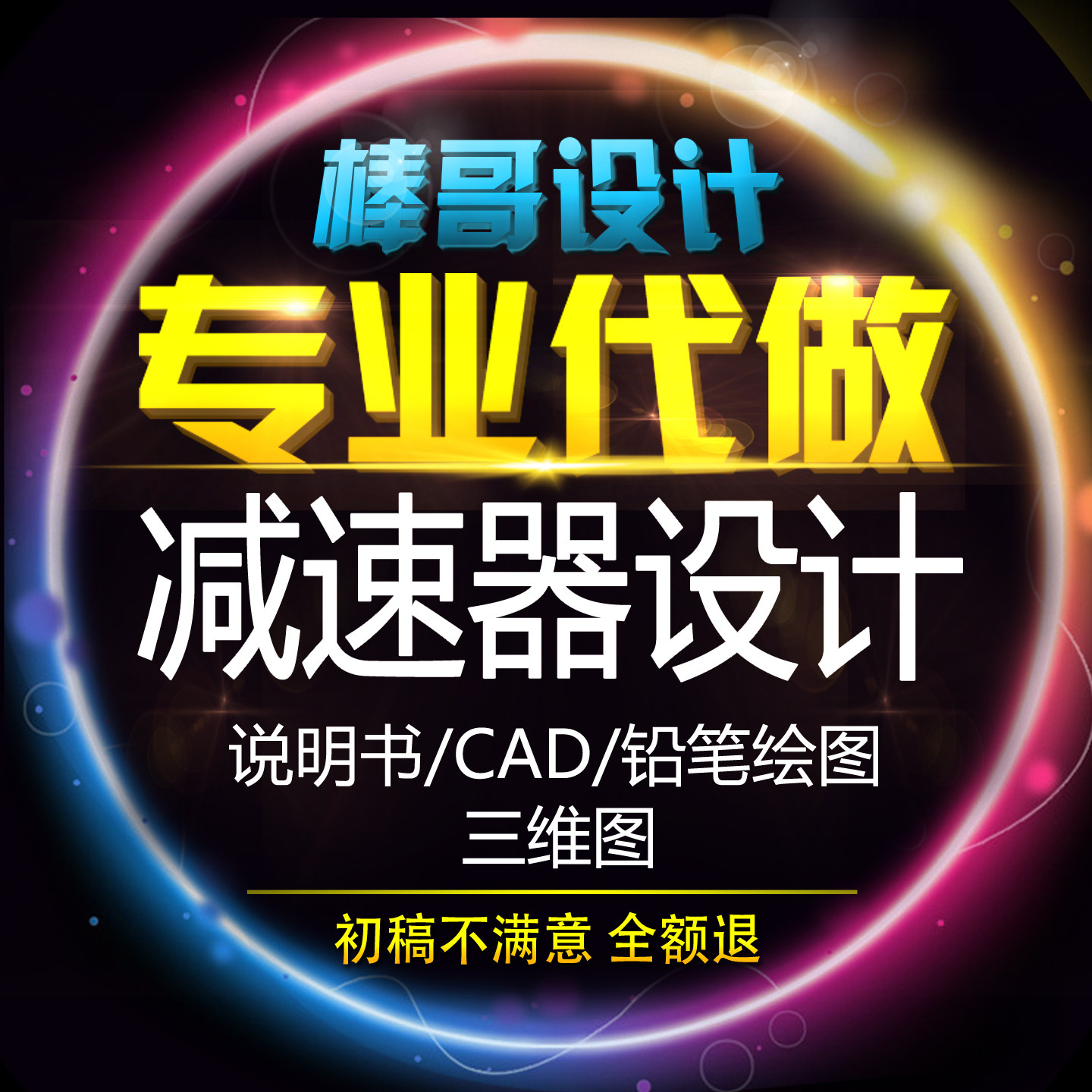 机械设计课程减速器设计V带式链式输送机传动装置同轴展开分流式
