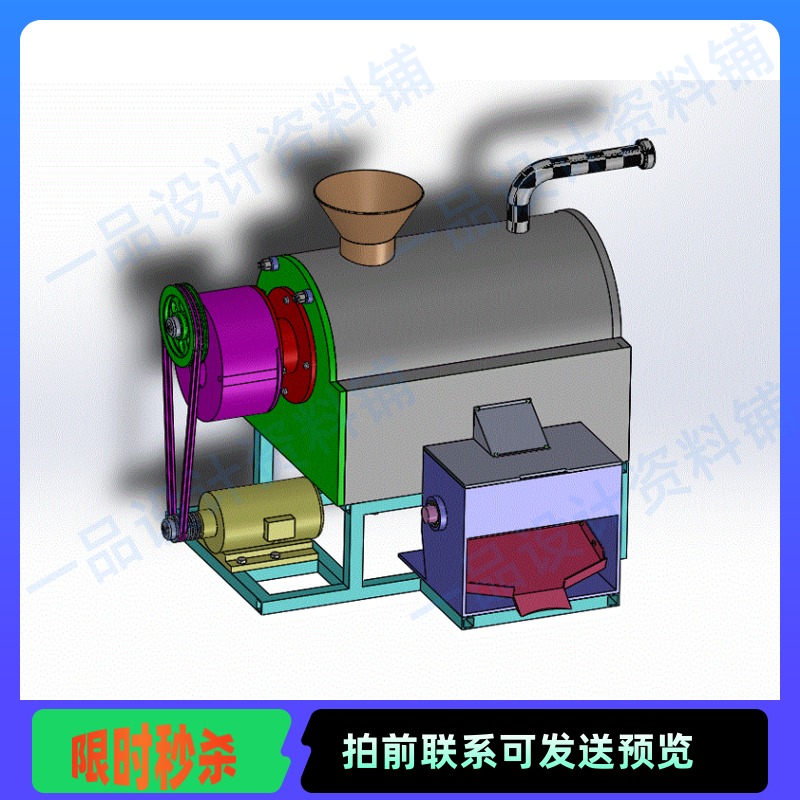 土豆去皮清洗切片一体机设计【含三维Solidworks+CAD图+说明书】