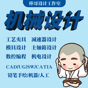 机械设计汽车制造技术基础加工工艺学课程夹具设计减速器数控模具