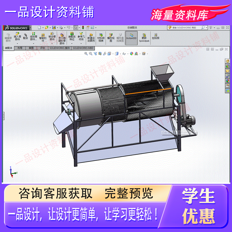青皮核桃去皮清洗机的设计-含SW三维图+12张CAD图和说明
