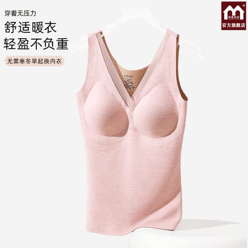 韩玛斯德绒无痕羊毛女士保暖背心