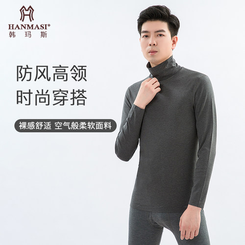 韩玛斯无痕男士高领保暖内衣上衣