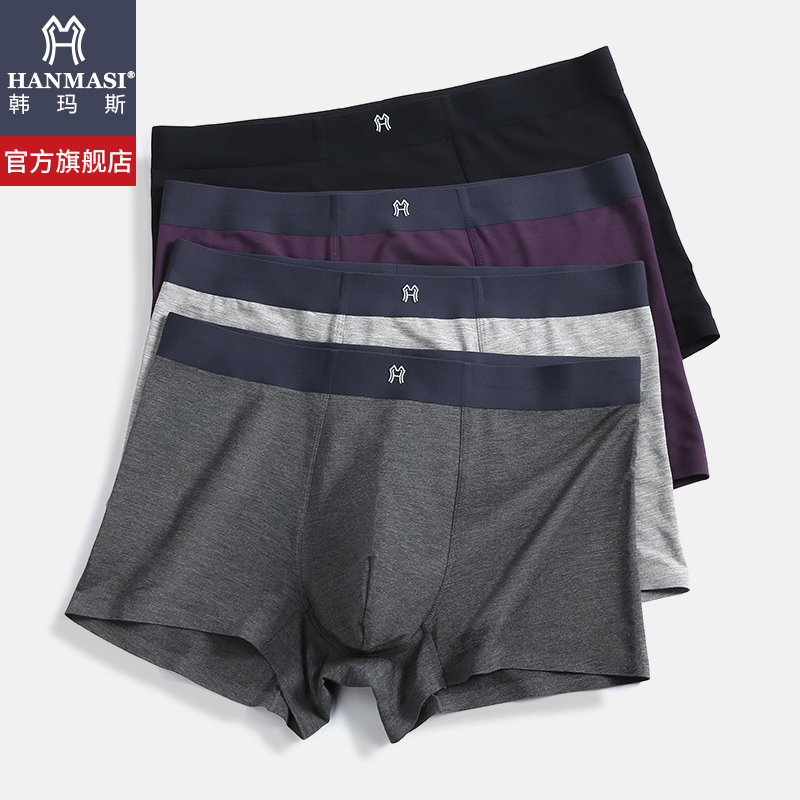 韩玛斯莫代尔纯色透气四角内裤男