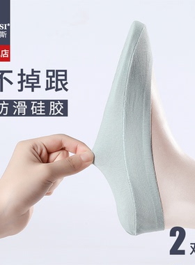 韩玛斯袜子隐形女船袜棉底冰丝无痕硅胶防滑不掉跟浅口袜夏H32039