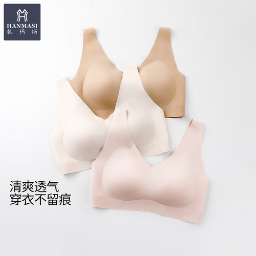 韩玛斯大码无痕隐形粉底液内衣女
