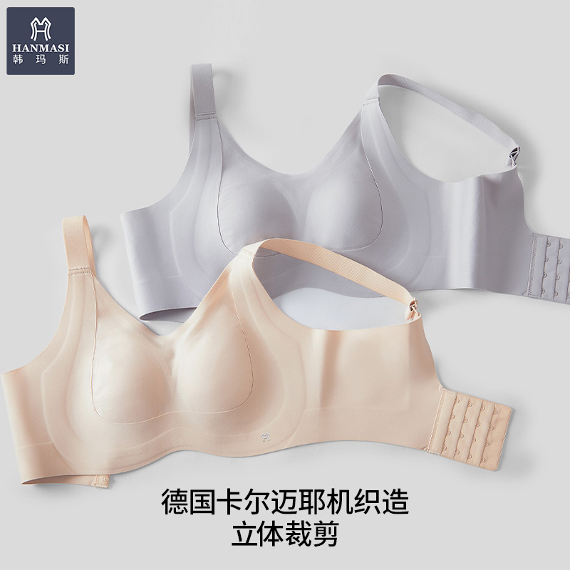 韩玛斯3D兔耳杯大胸显小无痕内衣