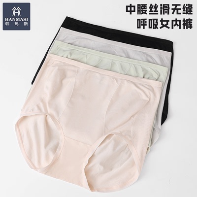 韩玛斯中高腰超薄透气无缝内裤女