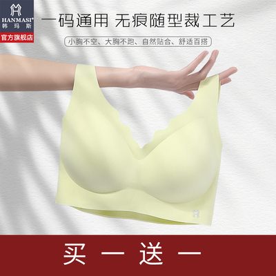 韩玛斯无尺码背心式聚拢侧收文胸
