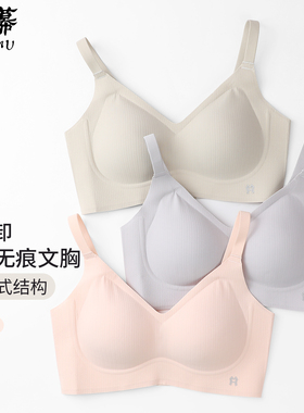 优幕无痕内衣女透气小胸聚拢果冻条无钢圈防下垂收副乳文胸12381