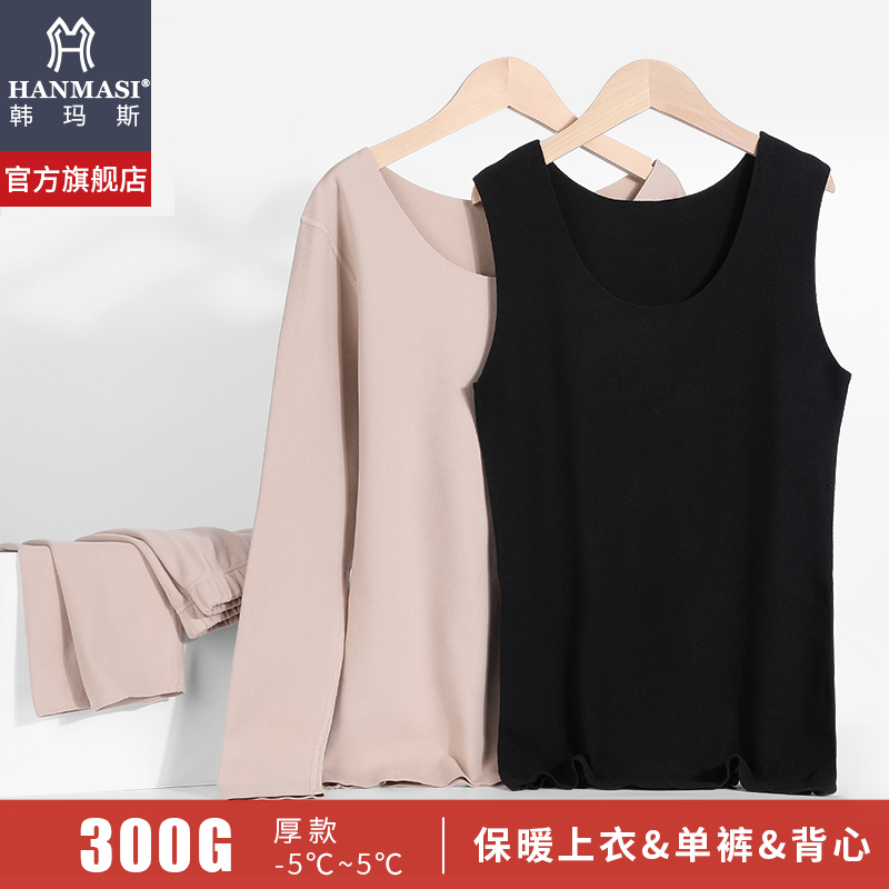 韩玛斯加绒隐形打底女士保暖内衣
