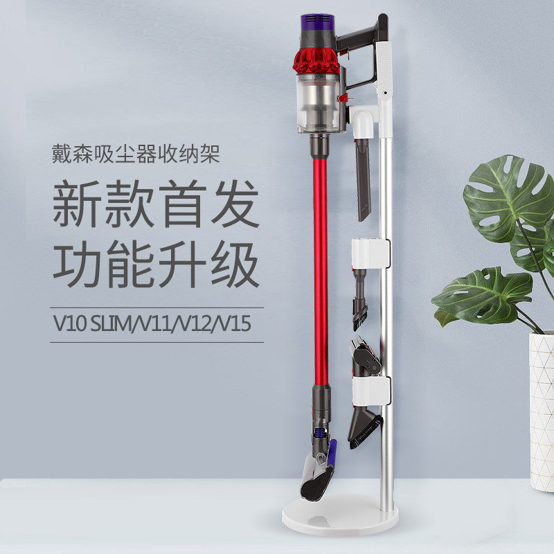 适配Dyson戴森原装官方同款收纳支架子挂架吸尘器V8/v11/v12/v15/