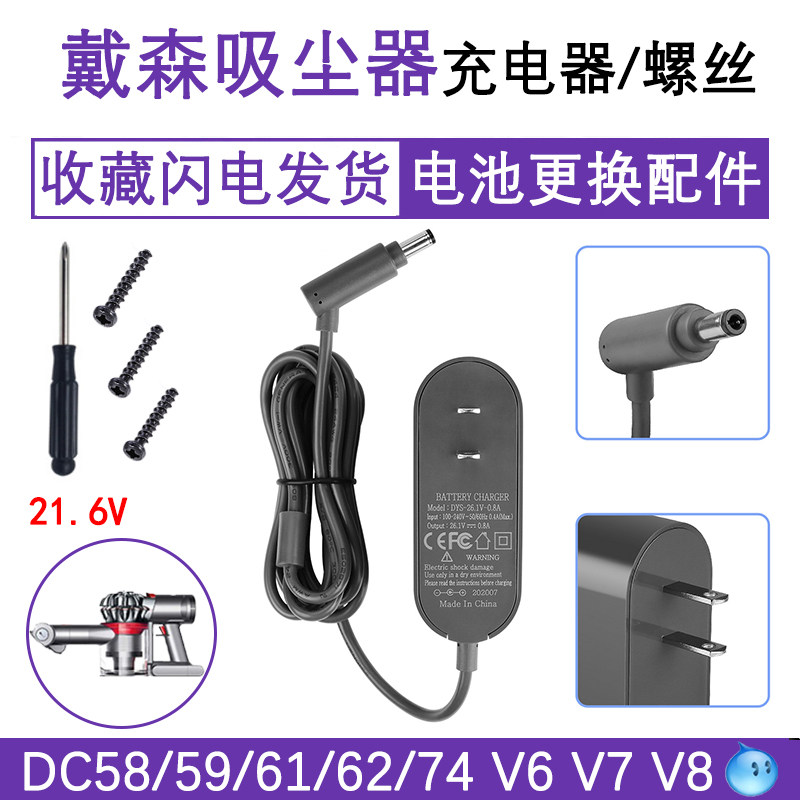 适配dyson戴森吸尘器配件充电器DC58 59 62 74 V6 V7 V8电池螺丝