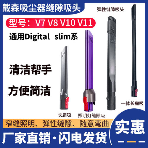 吸尘器窄缝隙配件吸头照明显尘
