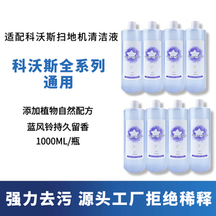 适配科沃斯扫地机器人N9+/X1清洁液T10/T20官方同款地面清洁配件