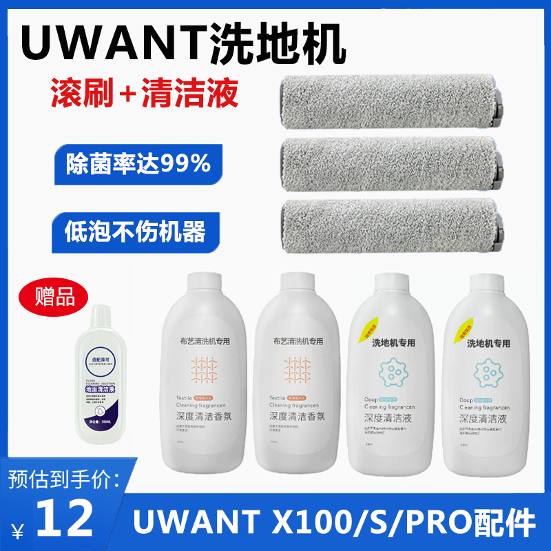 洗地机清洁液滚刷配件适配就选