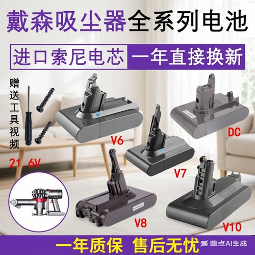 适配戴森原装吸尘器锂电池