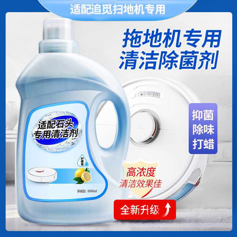 适配dreame追觅洗地机地面清洁液H11MaxW10PRO m13 h12 S10清洗剂