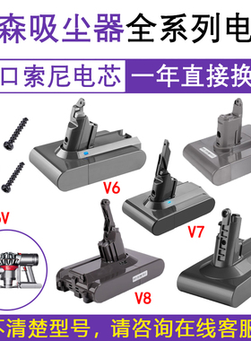 适配dyson戴森吸尘器电池v6v7v8v10原装DC62 58二代sv03 06锂电池