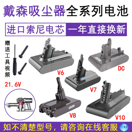 适配dyson戴森吸尘器电池v6v7v8v10原装DC62 58二代sv03 06锂电池