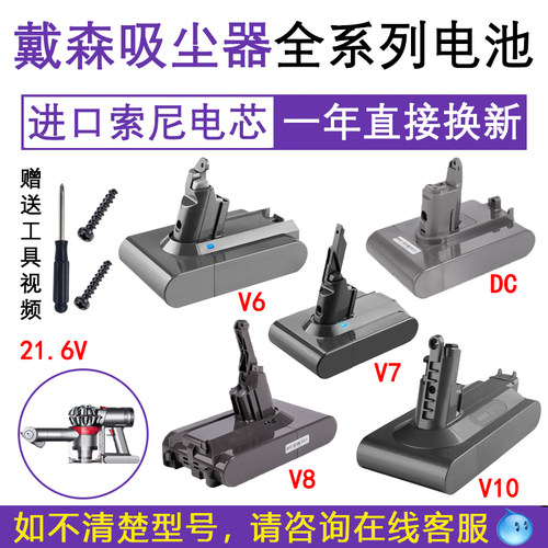 九节轮适配dyson戴森电池吸尘器
