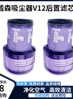 适配dyson戴森配件V12 orgin v12detect slim过滤网v12fluffy滤芯