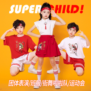 六一儿童演出服中国风小学生啦啦队合唱班服幼儿园毕业照表演服装