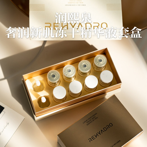 润熙泉奢润冻干精华抗氧淡纹紧致
