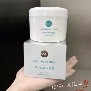 淡细纹强修复温和安全 面霜高保湿 亏清 意大利SSU三合一全能保湿