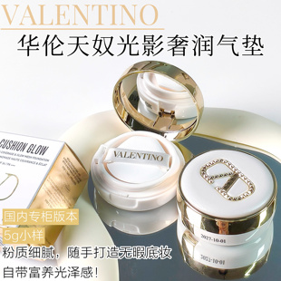 华伦天奴气垫中样 新品 LN2妆效轻薄自然遮瑕力强水润细腻带防晒