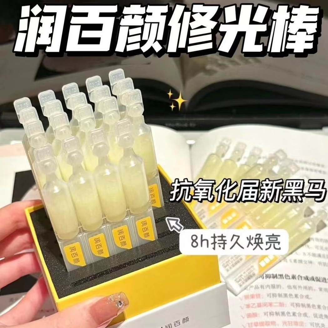 润百颜修光棒次抛精华30支/盒