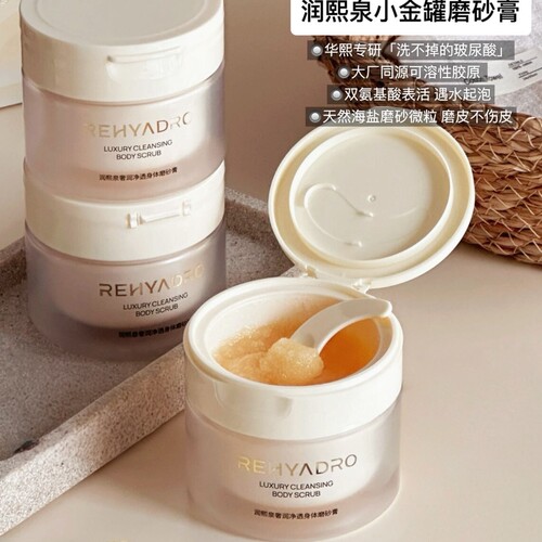 润熙泉奢润净透海盐身体磨砂膏