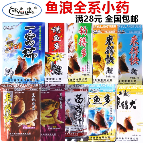 鱼饵添加剂泡酒米粉末
