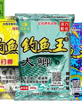 鲫鱼狂拉钓鱼王实惠好用