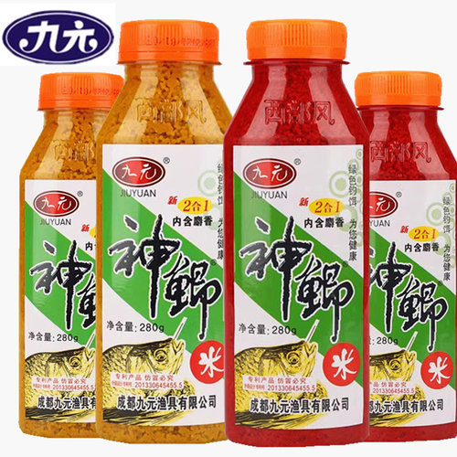 九元米野钓鲫鱼窝料酒米底窝米