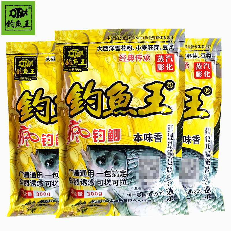 钓鱼王疯钓鲫本味香野钓鲫鱼配方奶香通杀套餐四季腥香正品鱼饵,户外/登山/野营/旅行用品,台钓饵,淘宝优惠券,粉丝福利购,淘宝优惠卷