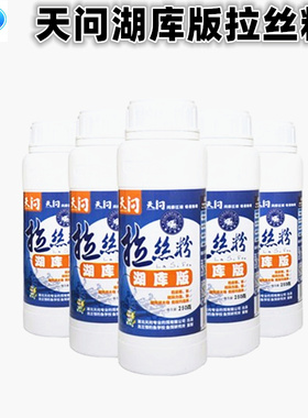 龙王恨 天问拉丝粉湖库鱼饵钓鱼饵料钓饵鱼食增效剂 250g每瓶60克