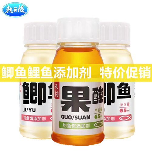 龙王恨果酸野钓鲫鱼鲤鱼草鱼饵