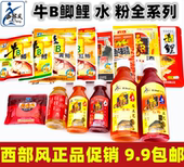 西部风鱼饵牛b鲫粉牛b红鲫鲤牛逼鲫鱼黑坑小药诱食剂野钓鱼料窝料