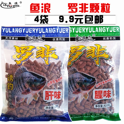 鱼浪罗非颗粒肝味野钓湖库窝料