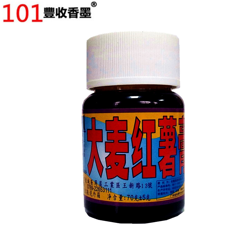 台湾钓鱼小药添加剂诱食饵料